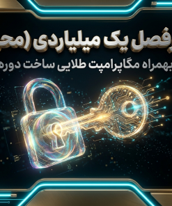 لیست 10 سرفصل محرمانه